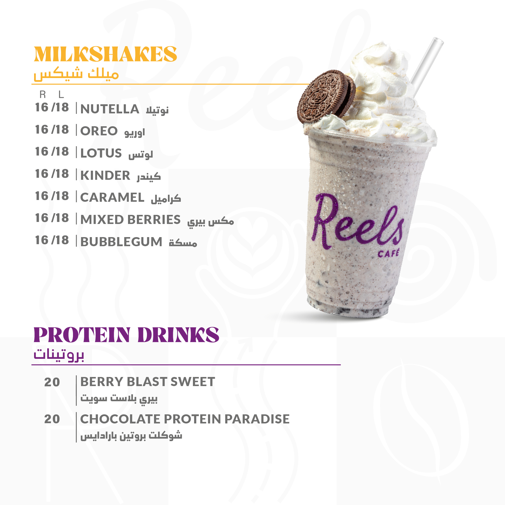 Milkshakes & Protein Drinks